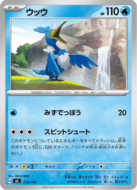 Cramorant — Starter Decks 100 Battle Collection 210