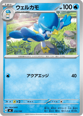 Quaxwell — Starter Decks 100 Battle Collection 212
