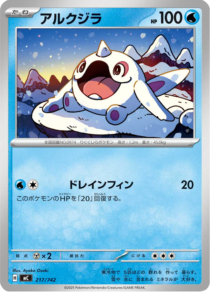 Cetoddle — Starter Decks 100 Battle Collection 217