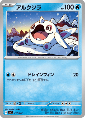 Cetoddle — Starter Decks 100 Battle Collection 217