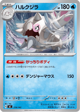 Cetitan — Starter Decks 100 Battle Collection 218