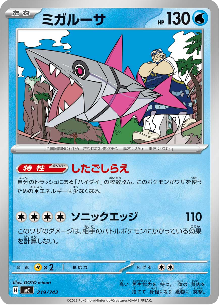Veluza — Starter Decks 100 Battle Collection 219