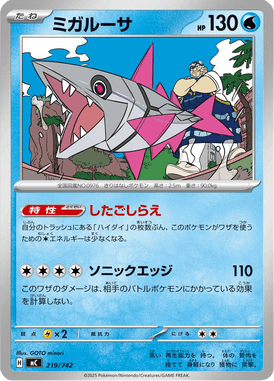 Veluza — Starter Decks 100 Battle Collection 219