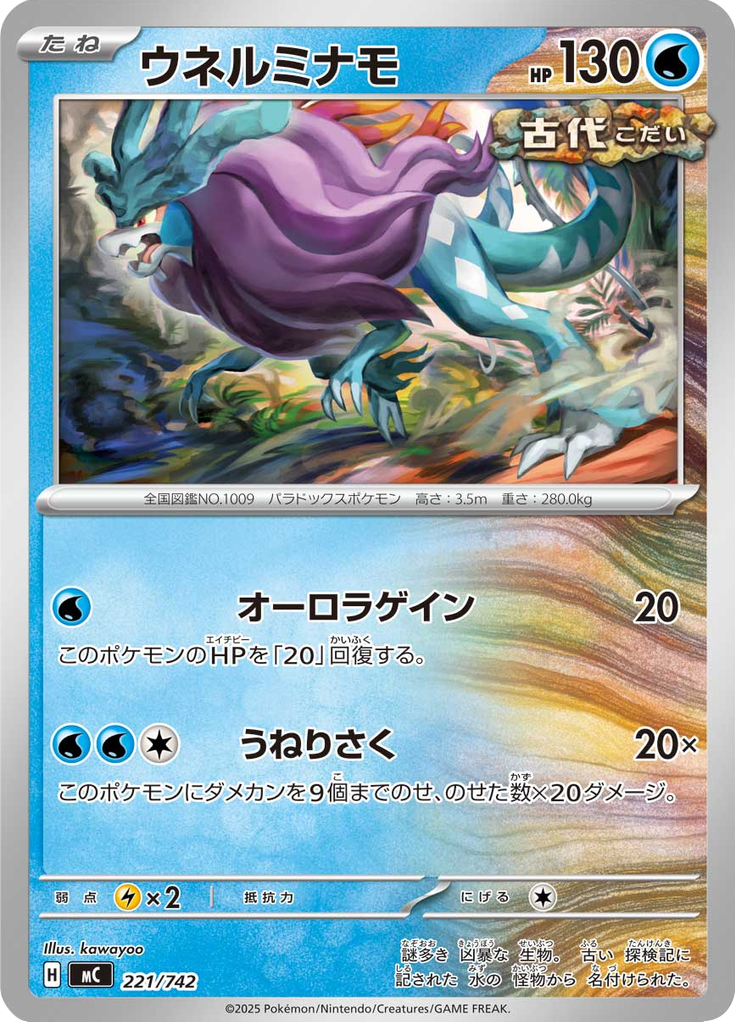 Onda Ando — Starter Decks 100 Battle Collection 221