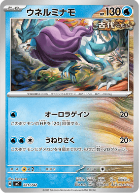 Onda Ando — Starter Decks 100 Battle Collection 221