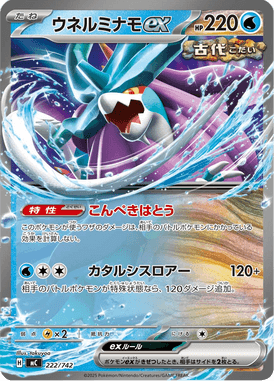 Onda Ando ex — Starter Decks 100 Battle Collection 222