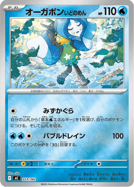 Ogerpon Máscara Nascente — Starter Decks 100 Battle Collection 223