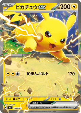 Pikachu ex — Starter Decks 100 Battle Collection 227