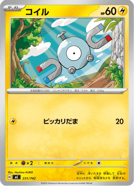 Magnemite — Starter Decks 100 Battle Collection 231