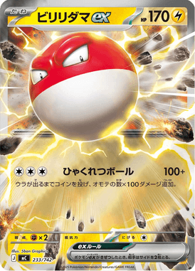 Voltorb ex — Starter Decks 100 Battle Collection 233