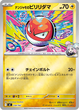 Voltorb da Kissera — Starter Decks 100 Battle Collection 234