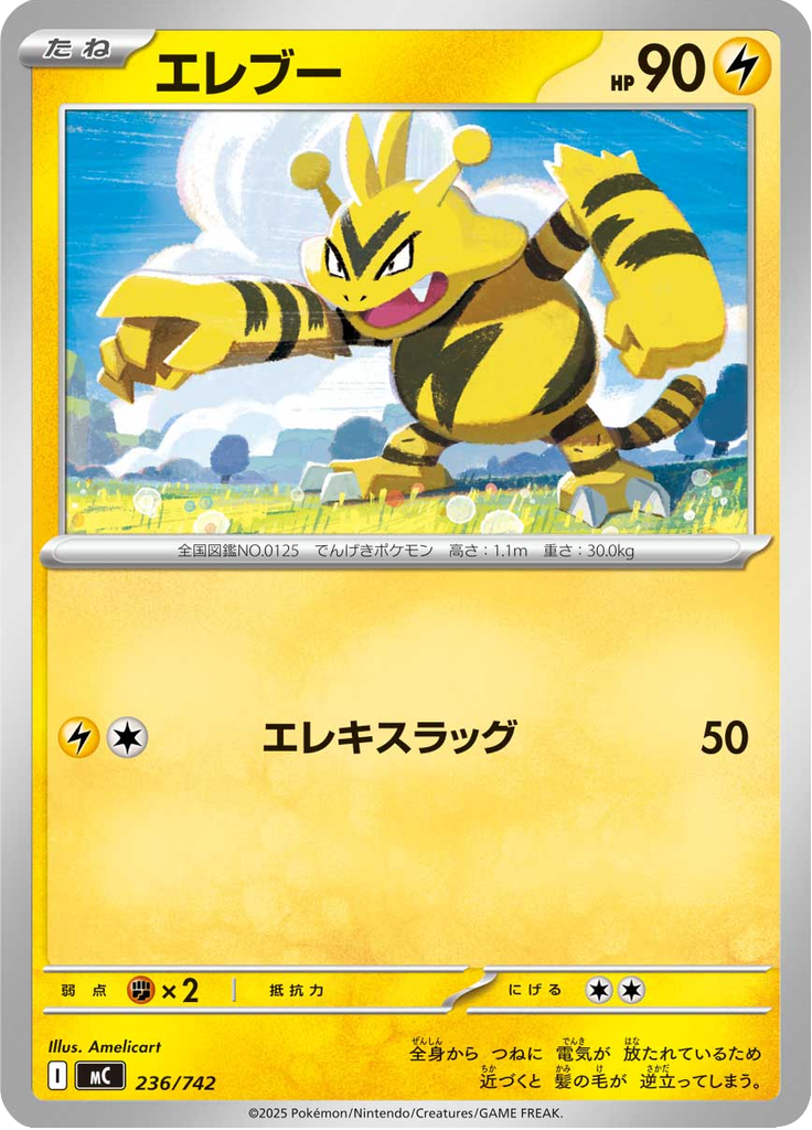 Electabuzz — Starter Decks 100 Battle Collection 236