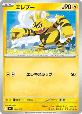 Electabuzz — Starter Decks 100 Battle Collection 236