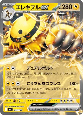 Electivire ex — Starter Decks 100 Battle Collection 237