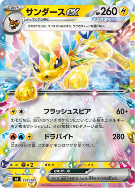 Jolteon ex — Starter Decks 100 Battle Collection 238