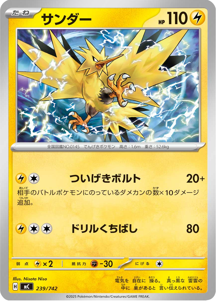 Zapdos — Starter Decks 100 Battle Collection 239