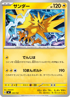 Zapdos — Starter Decks 100 Battle Collection 240