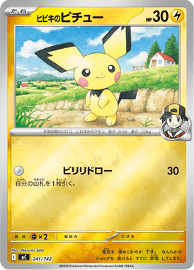 Pichu do Ethan — Starter Decks 100 Battle Collection 241