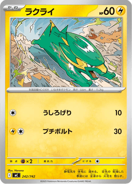 Electrike — Starter Decks 100 Battle Collection 242
