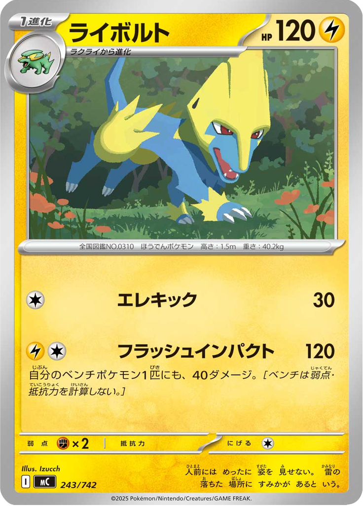 Manectric — Starter Decks 100 Battle Collection 243
