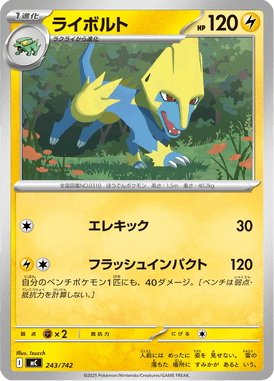 Manectric — Starter Decks 100 Battle Collection 243