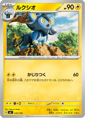 Luxio — Starter Decks 100 Battle Collection 245