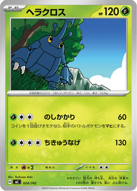 Heracross — Starter Decks 100 Battle Collection 024