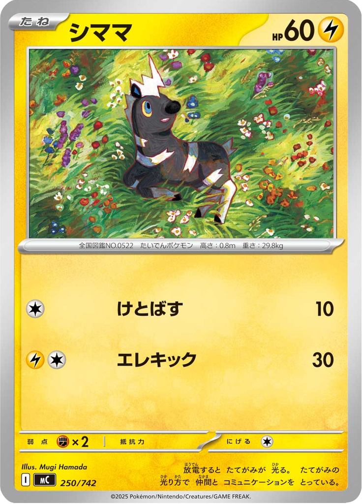 Blitzle — Starter Decks 100 Battle Collection 250