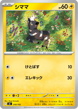 Blitzle — Starter Decks 100 Battle Collection 250