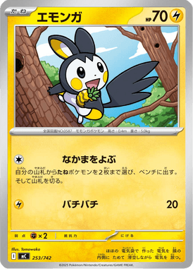 Emolga — Starter Decks 100 Battle Collection 253