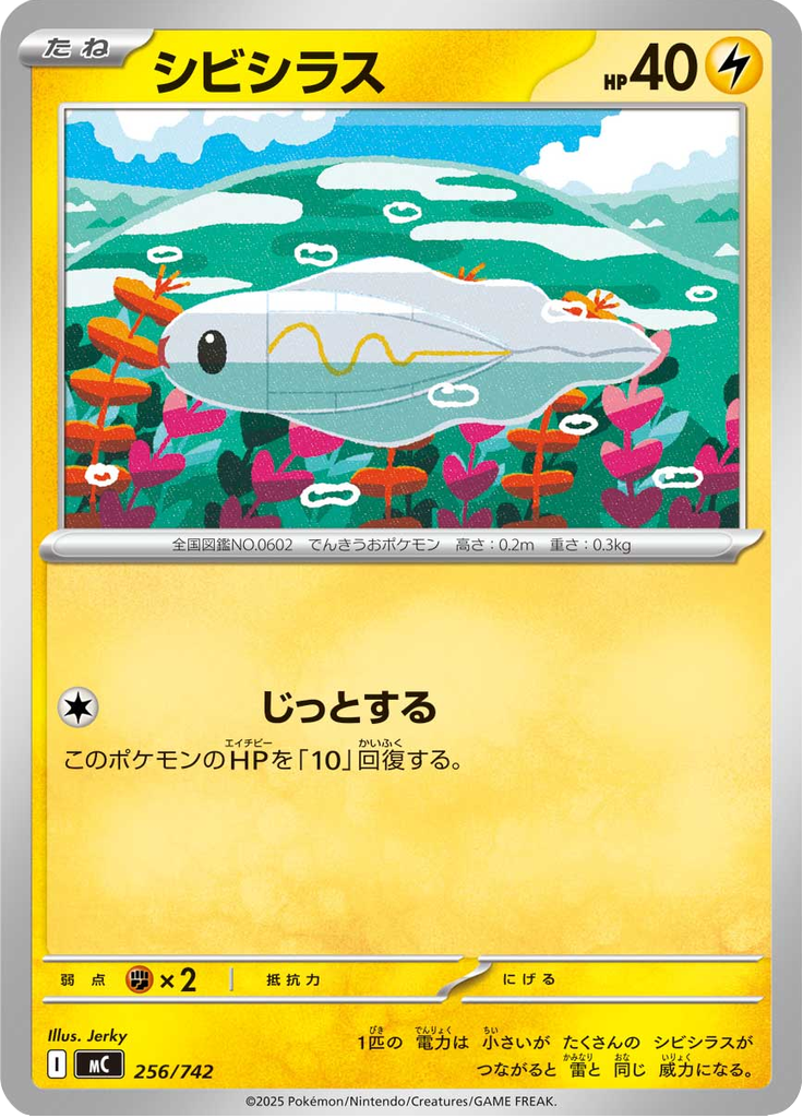 Tynamo — Starter Decks 100 Battle Collection 256
