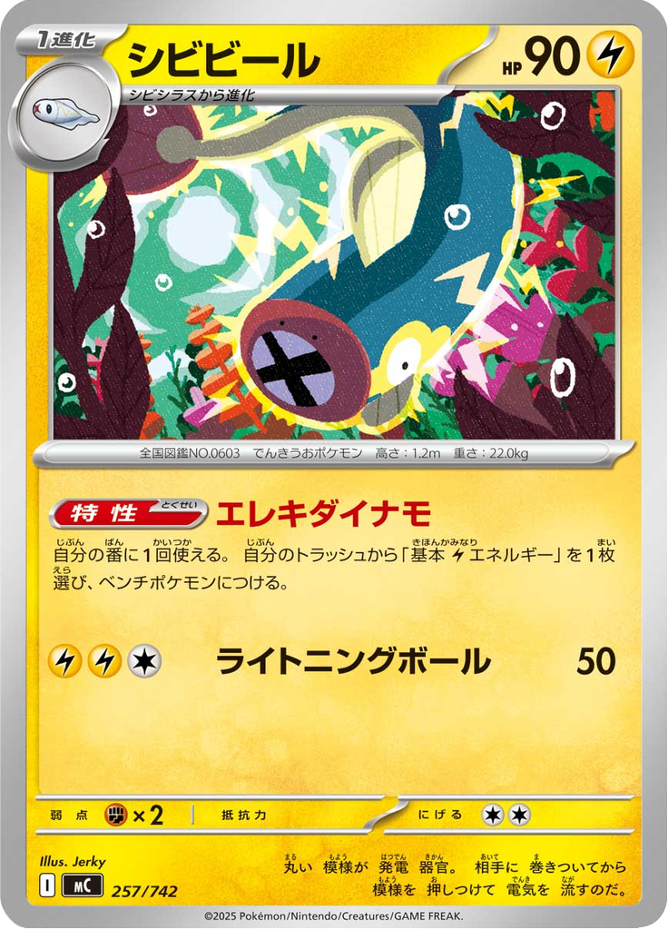 Eelektrik — Starter Decks 100 Battle Collection 257
