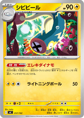 Eelektrik — Starter Decks 100 Battle Collection 257