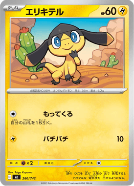 Helioptile — Starter Decks 100 Battle Collection 260