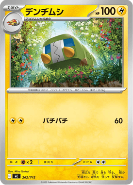 Charjabug — Starter Decks 100 Battle Collection 262