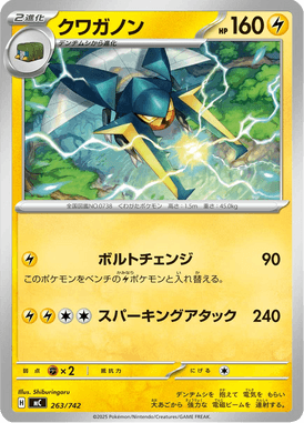 Vikavolt — Starter Decks 100 Battle Collection 263