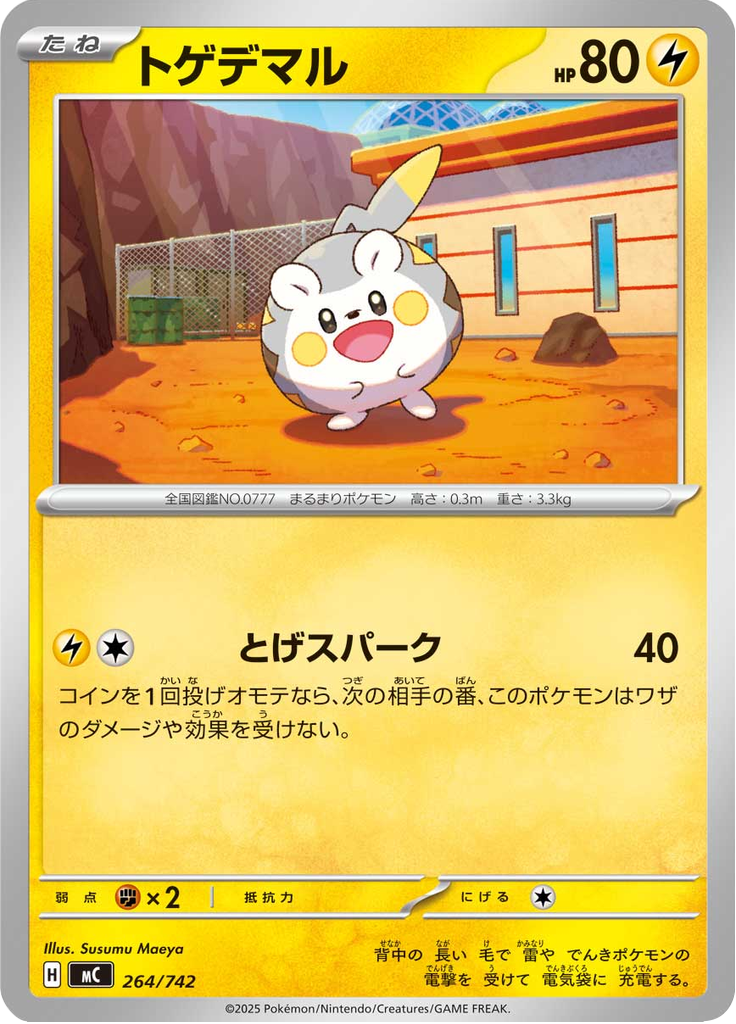 Togedemaru — Starter Decks 100 Battle Collection 264