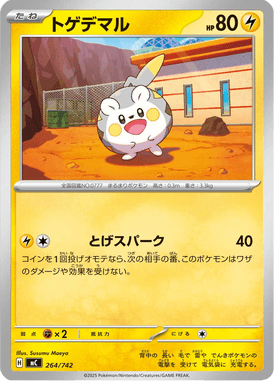 Togedemaru — Starter Decks 100 Battle Collection 264