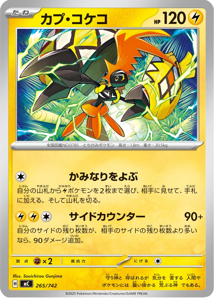 Tapu Koko — Starter Decks 100 Battle Collection 265