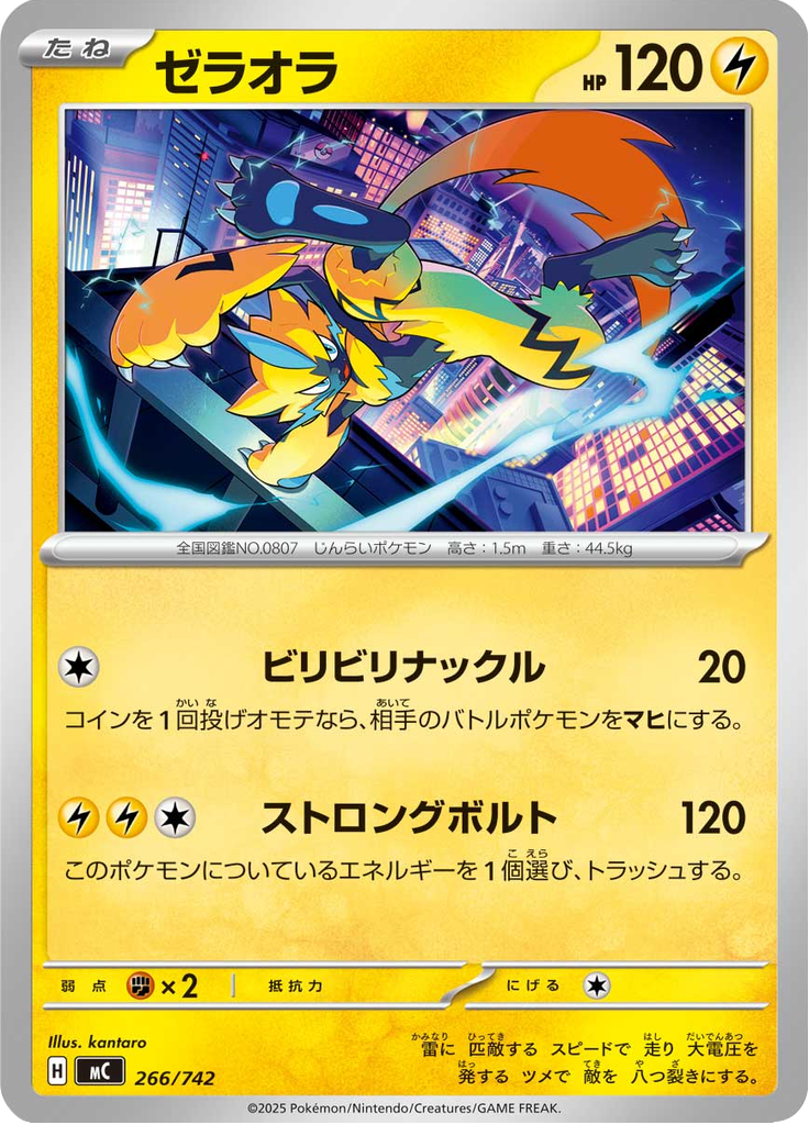 Zeraora — Starter Decks 100 Battle Collection 266