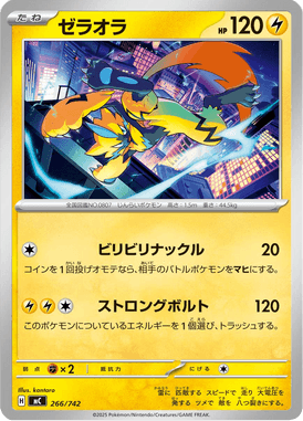 Zeraora — Starter Decks 100 Battle Collection 266