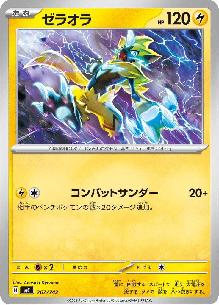 Zeraora — Starter Decks 100 Battle Collection 267