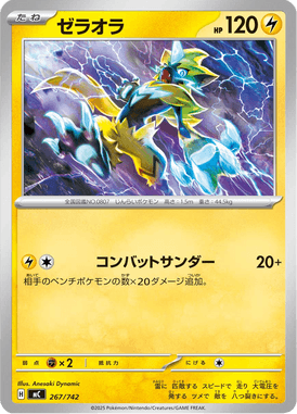 Zeraora — Starter Decks 100 Battle Collection 267