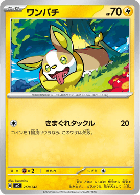 Yamper — Starter Decks 100 Battle Collection 268