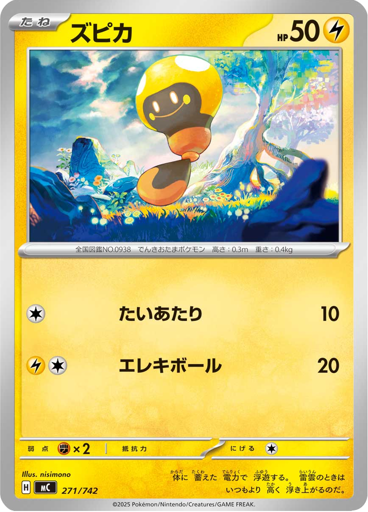 Tadbulb — Starter Decks 100 Battle Collection 271