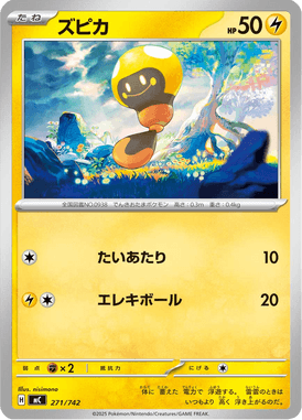 Tadbulb — Starter Decks 100 Battle Collection 271