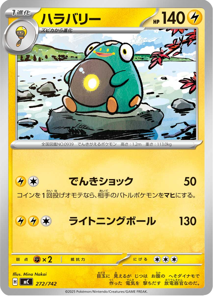Bellibolt — Starter Decks 100 Battle Collection 272