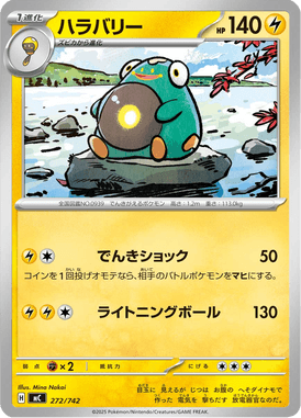 Bellibolt — Starter Decks 100 Battle Collection 272