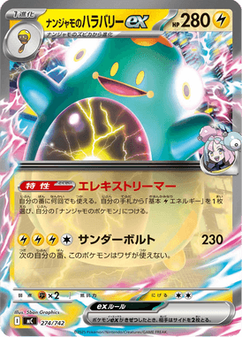 Bellibolt ex da Kissera — Starter Decks 100 Battle Collection 274