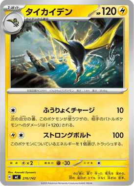 Kilowattrel — Starter Decks 100 Battle Collection 276